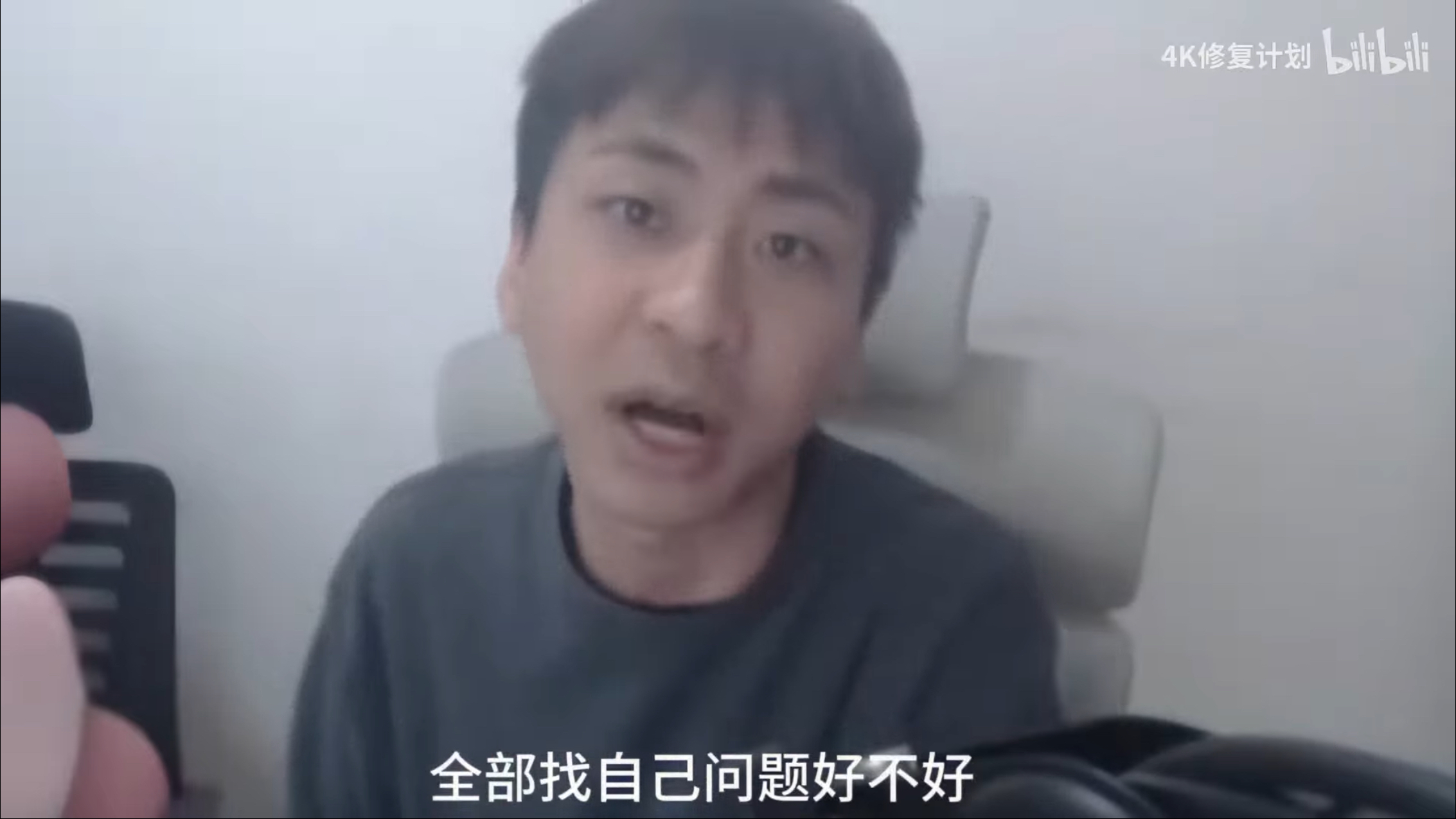 怎麼不找找自己問題